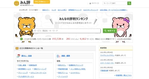 タマホームの口コミ161件読んで悪い評判と良い評判をまとめてみたぞ タマホームの口コミ161件読んで悪い評判と良い評判をまとめてみたぞ